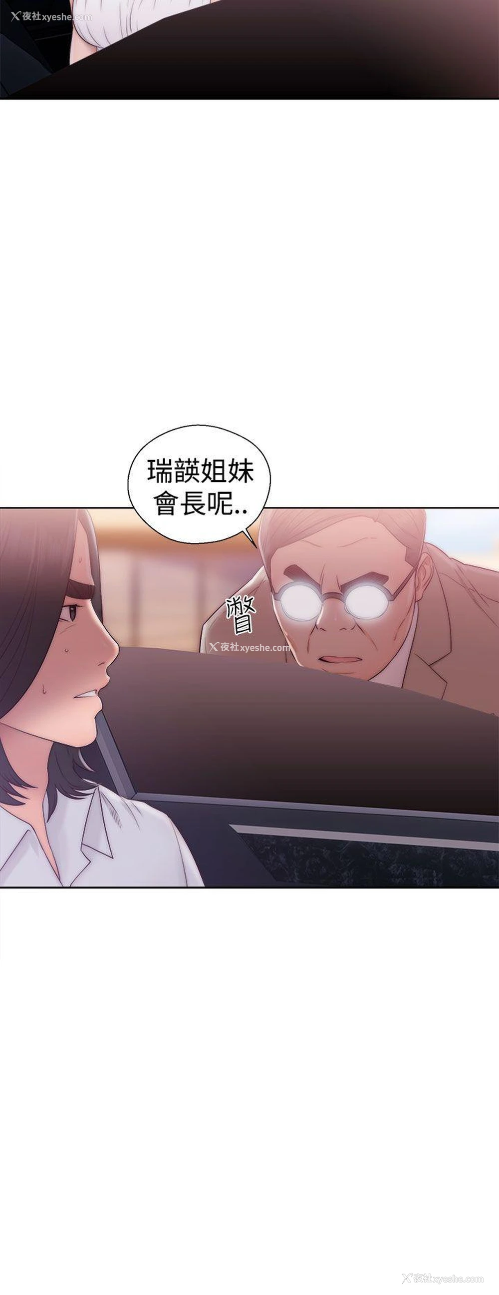 10P - 解禁:初始的快感