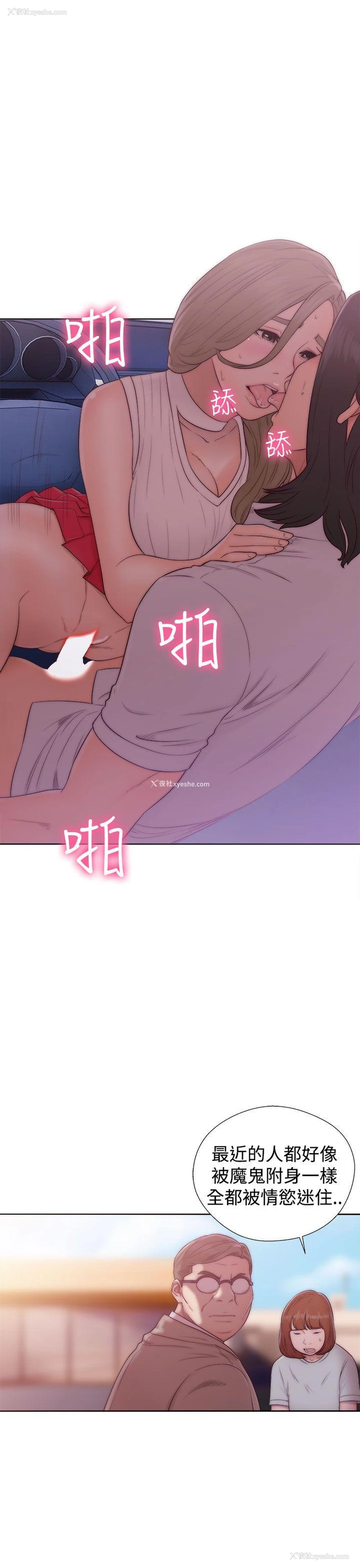 1P - 解禁:初始的快感