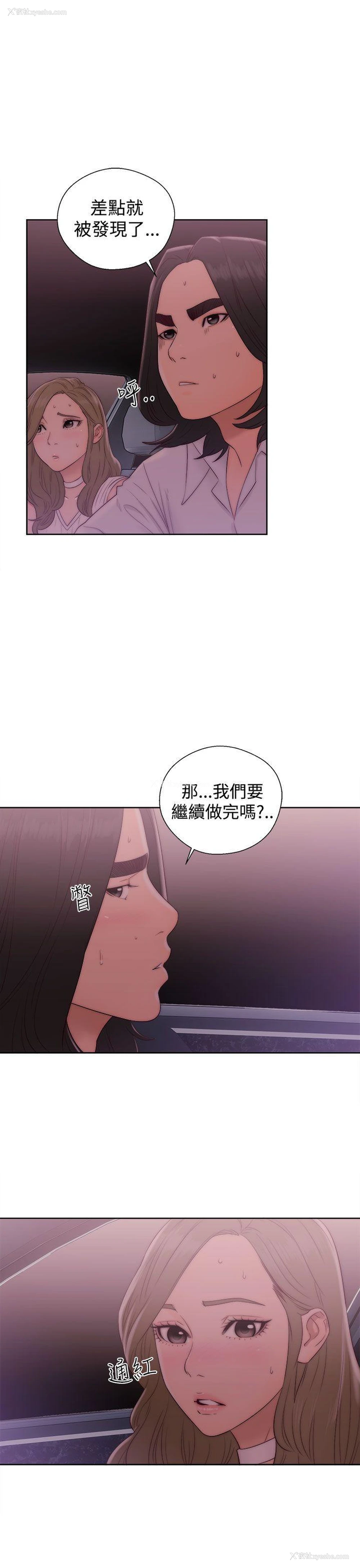 13P - 解禁:初始的快感