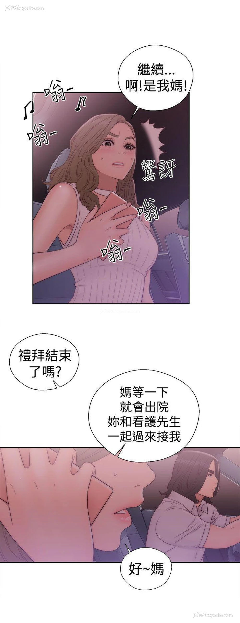 14P - 解禁:初始的快感