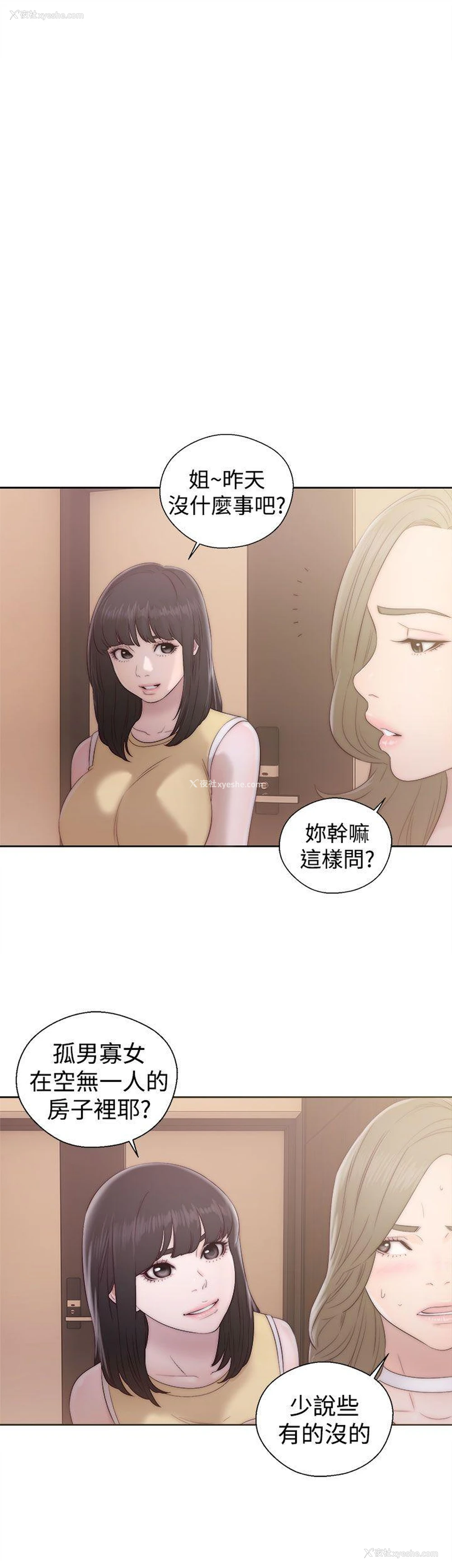 17P - 解禁:初始的快感