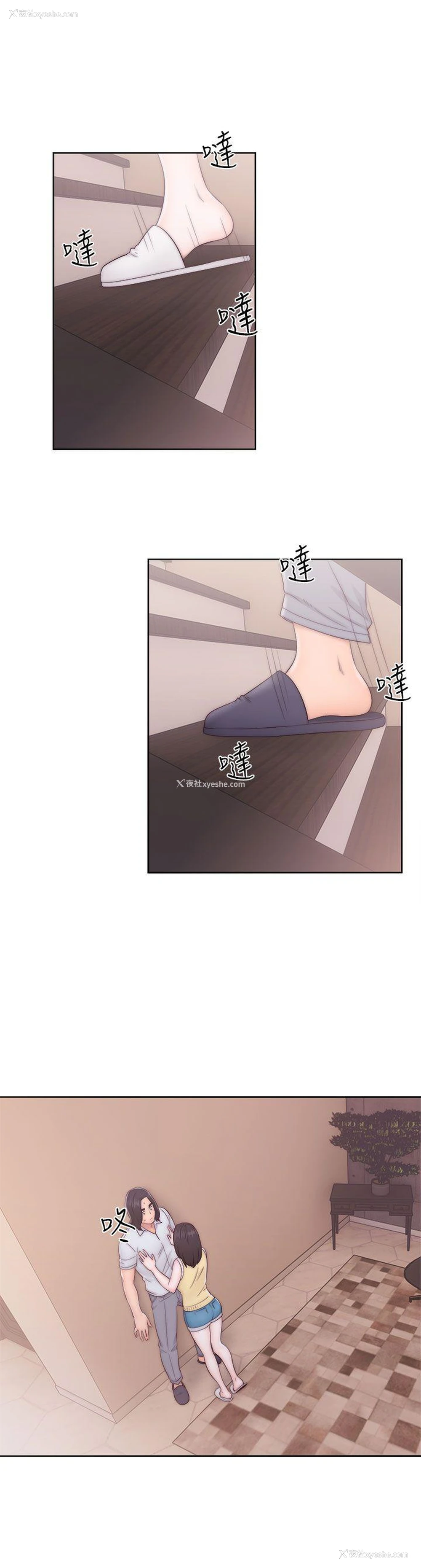 20P - 解禁:初始的快感