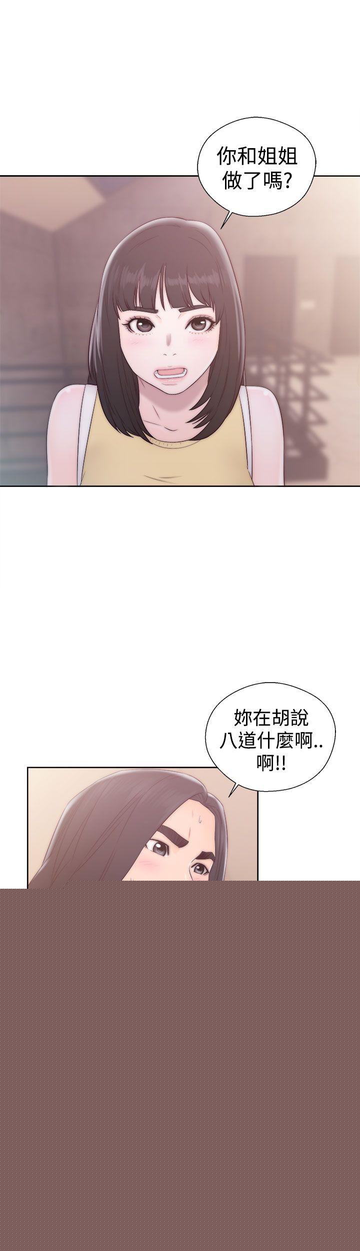 21P - 解禁:初始的快感