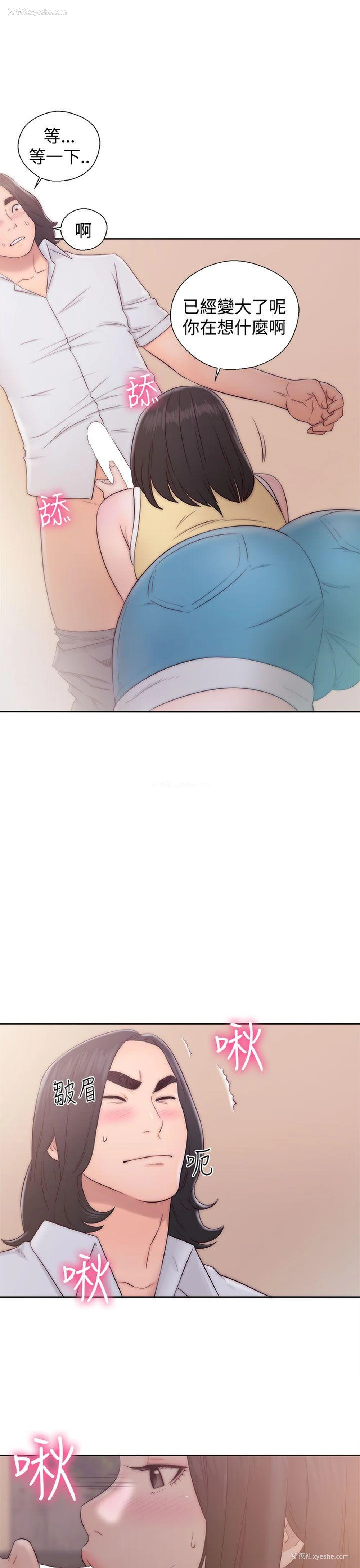 23P - 解禁:初始的快感