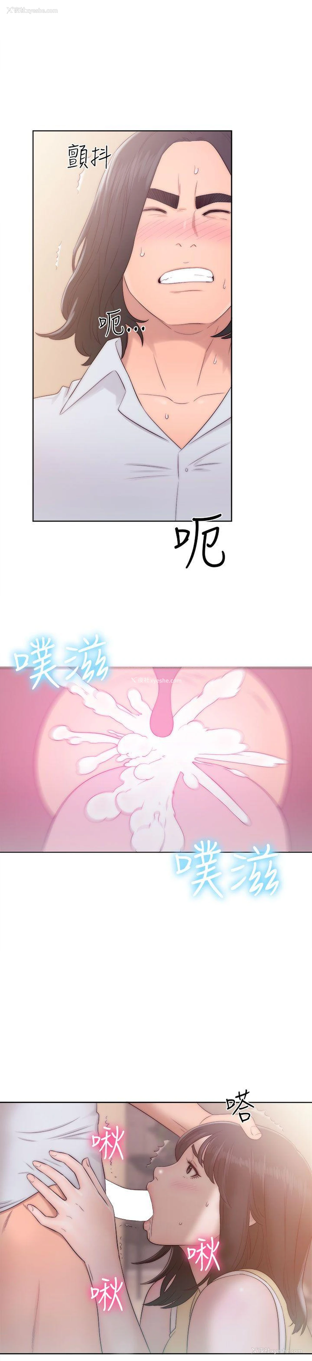 25P - 解禁:初始的快感