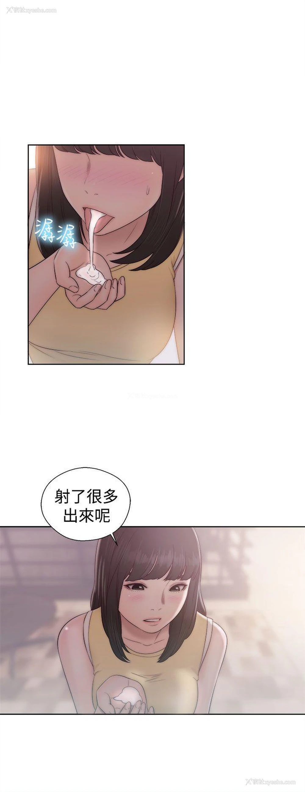 26P - 解禁:初始的快感