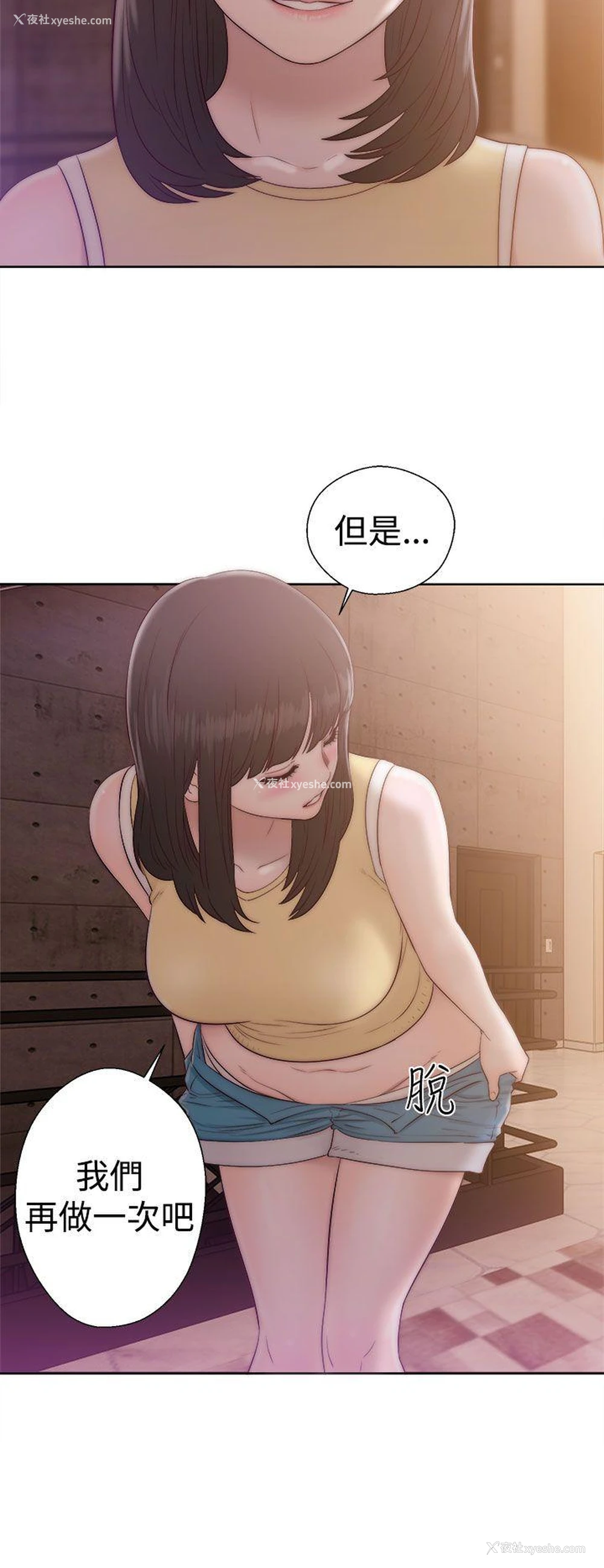 28P - 解禁:初始的快感