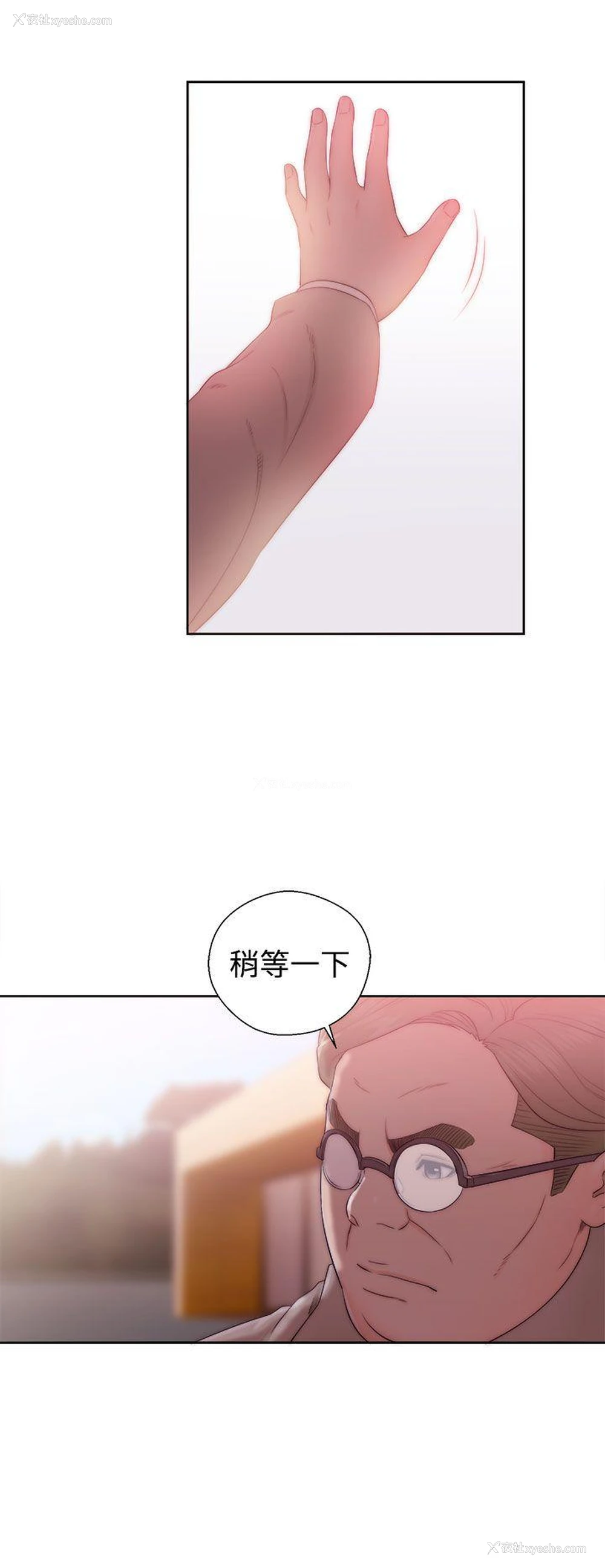 2P - 解禁:初始的快感