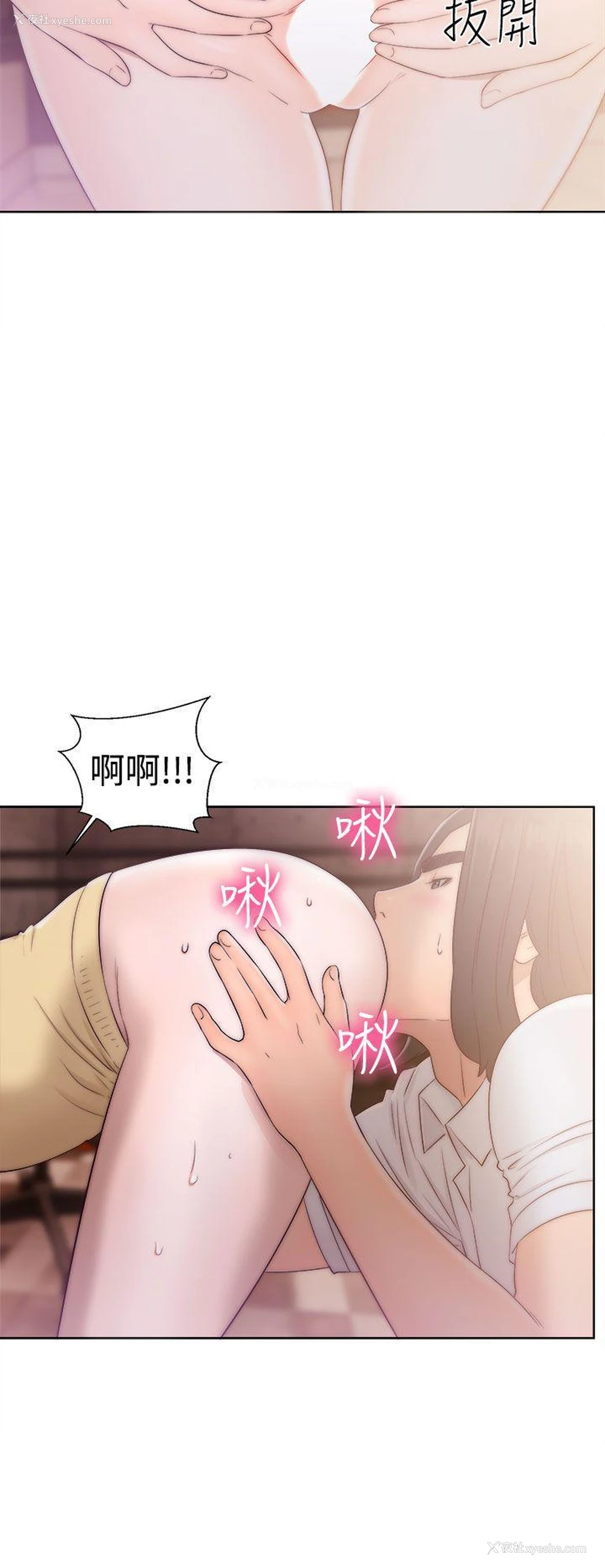 30P - 解禁:初始的快感