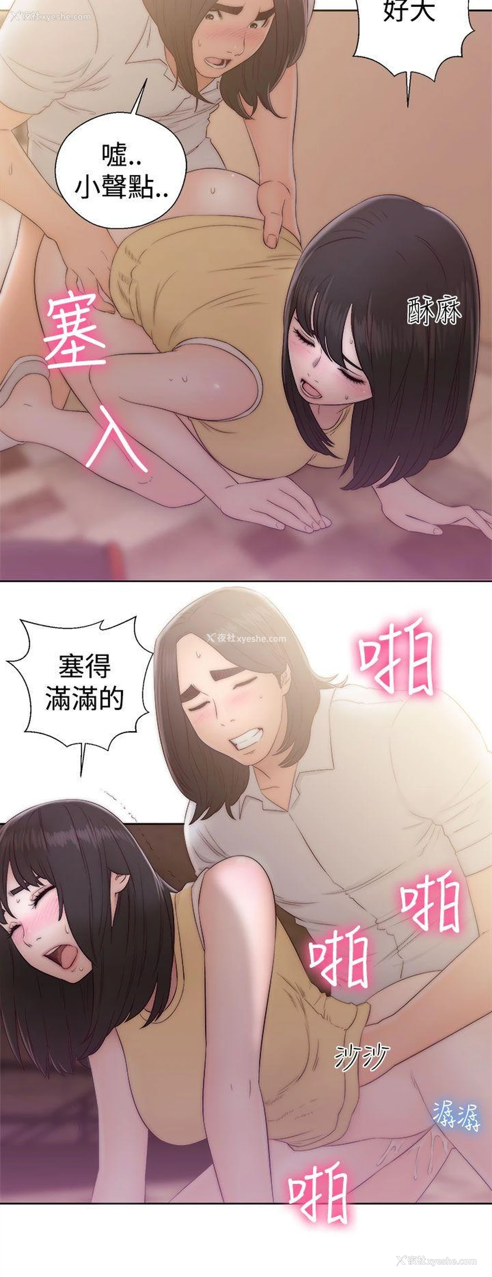 34P - 解禁:初始的快感