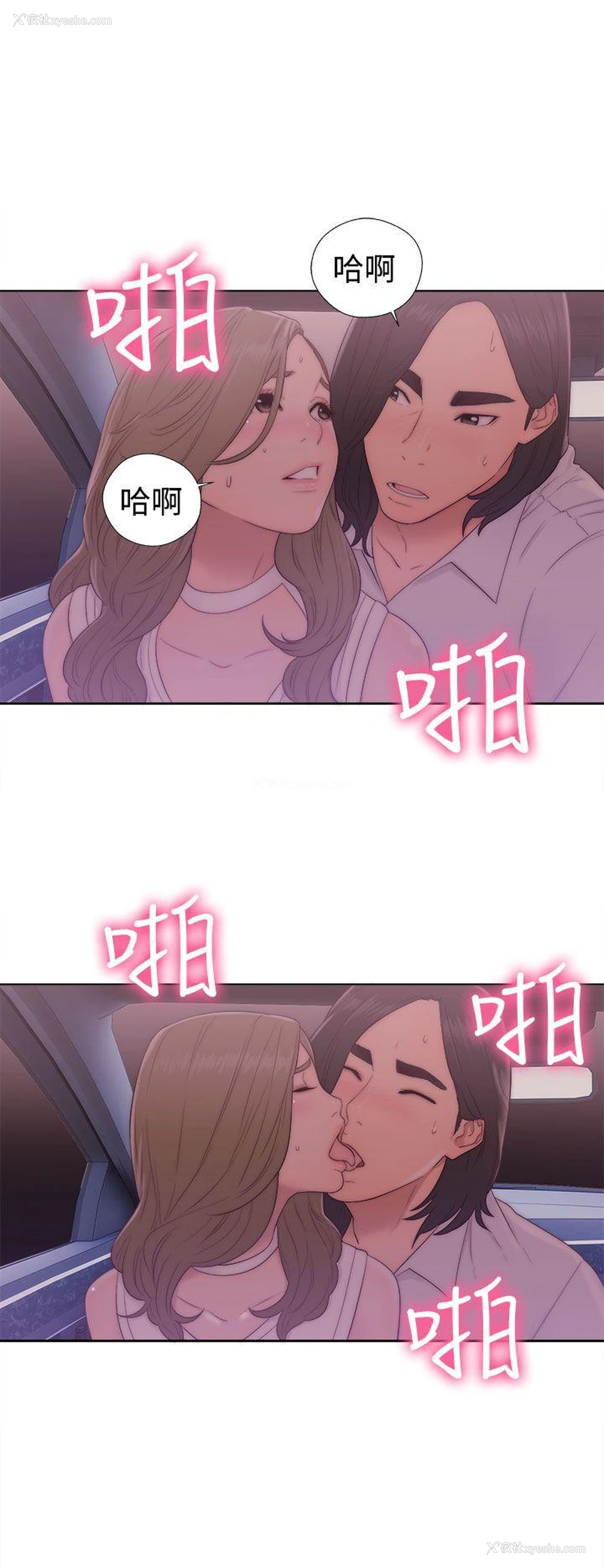 4P - 解禁:初始的快感