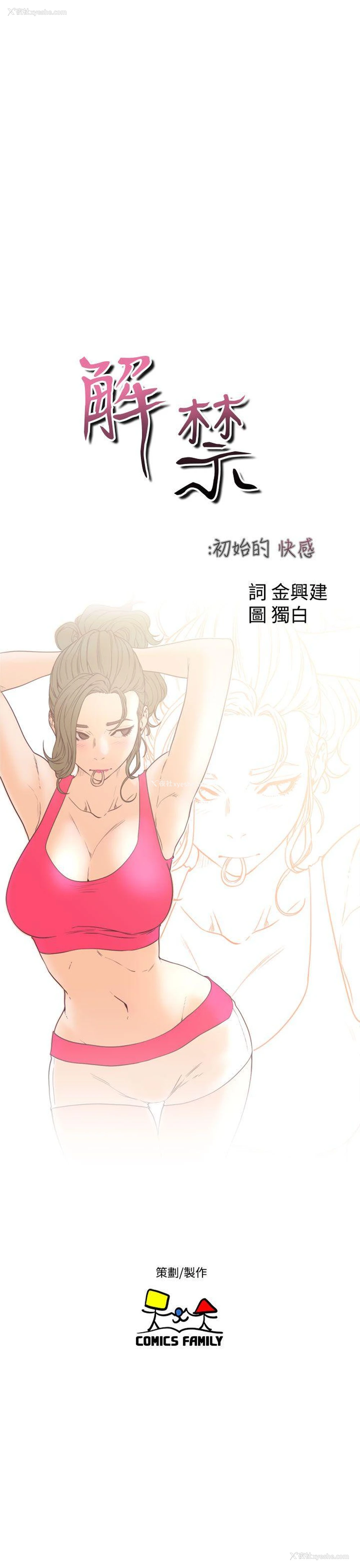 7P - 解禁:初始的快感
