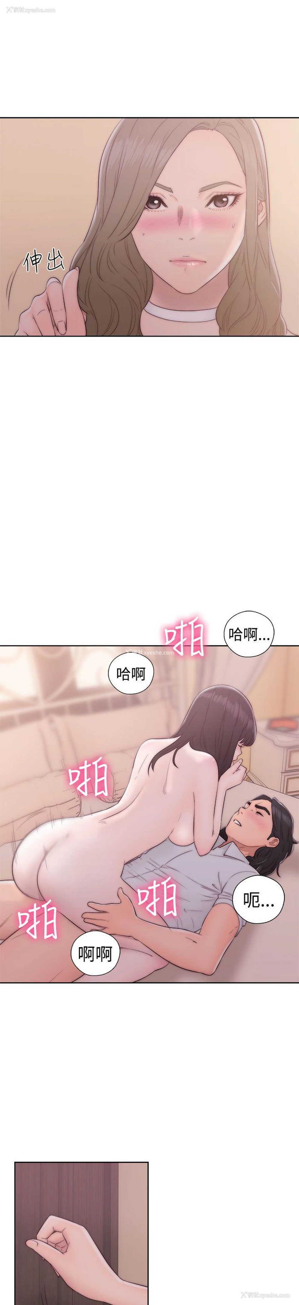 19P - 解禁:初始的快感