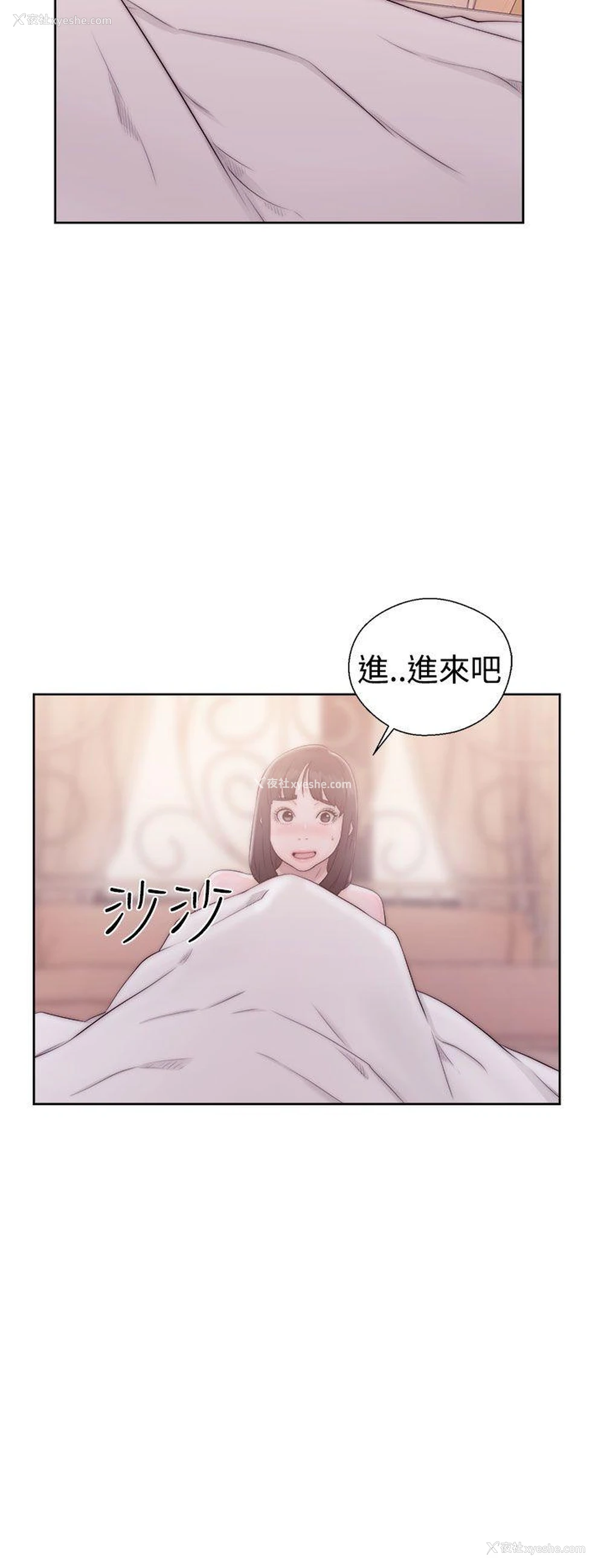 22P - 解禁:初始的快感