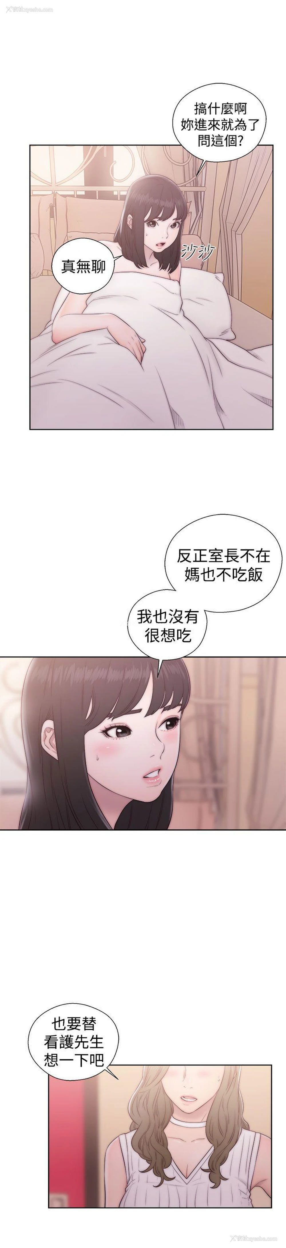 25P - 解禁:初始的快感