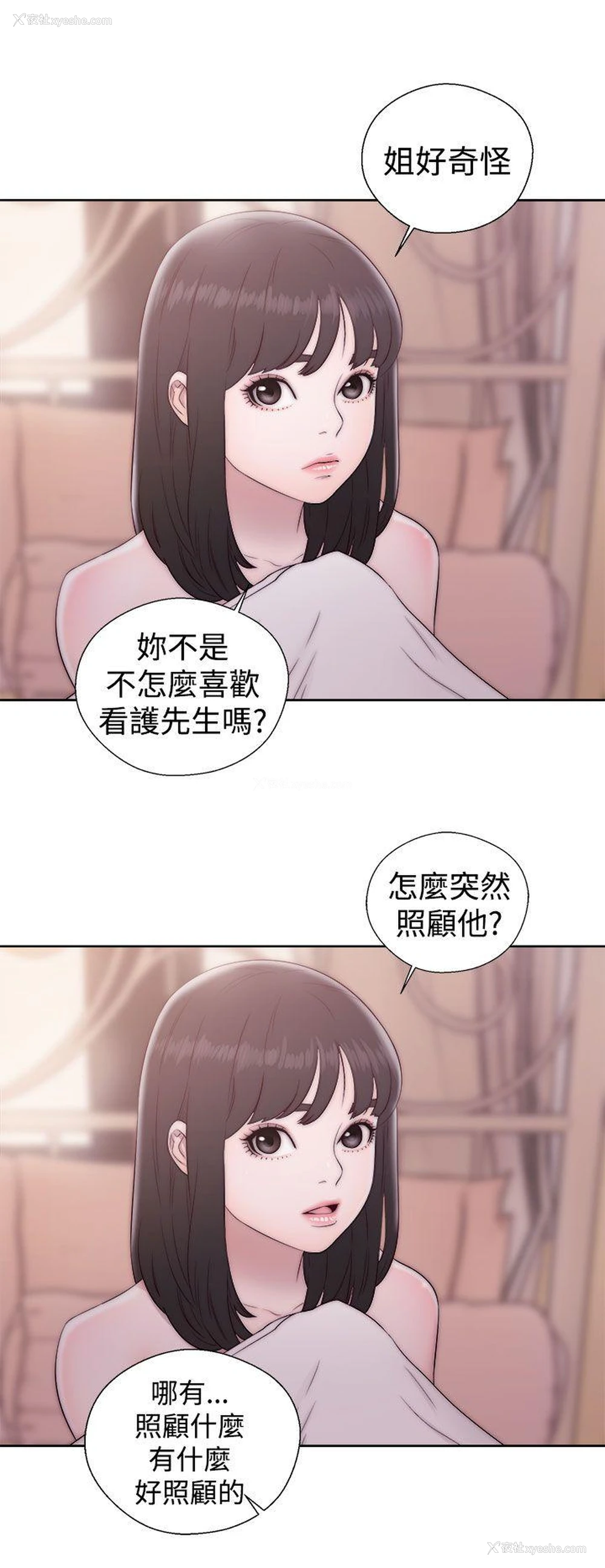 26P - 解禁:初始的快感