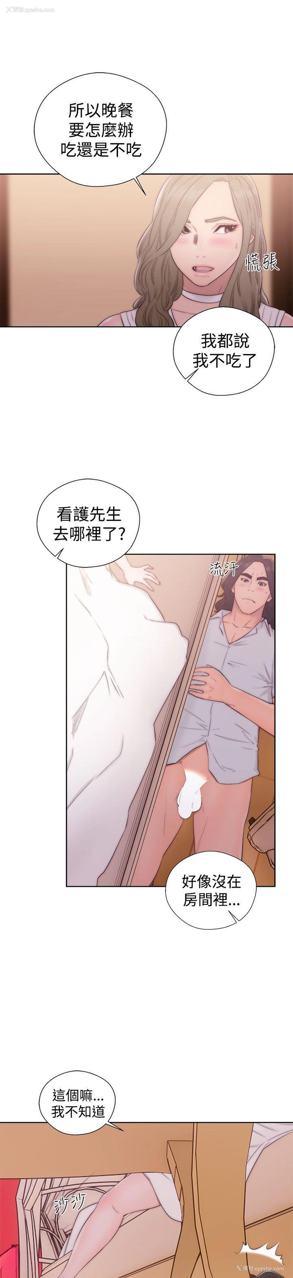 27P - 解禁:初始的快感