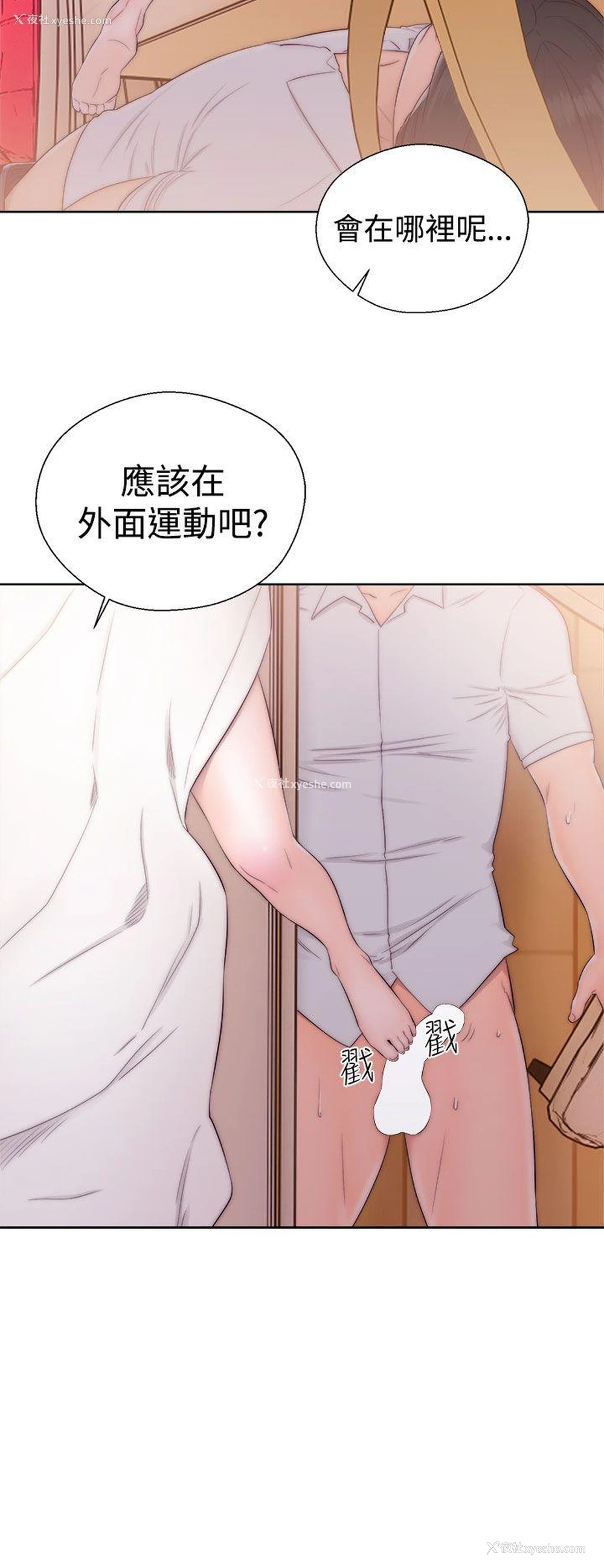 28P - 解禁:初始的快感