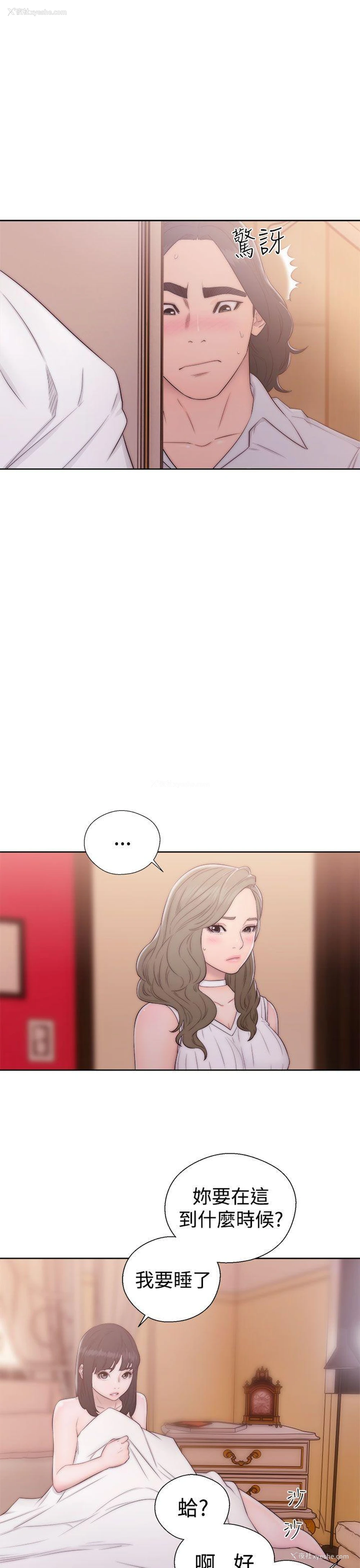 29P - 解禁:初始的快感