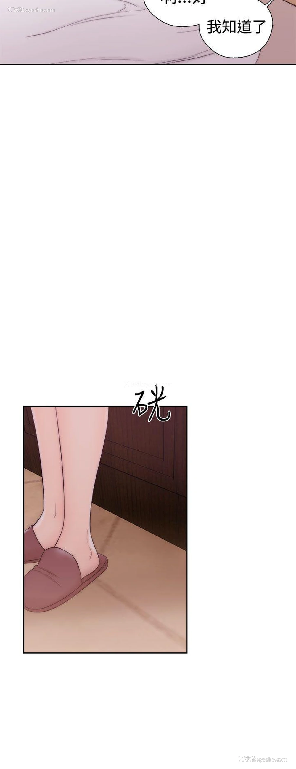 30P - 解禁:初始的快感