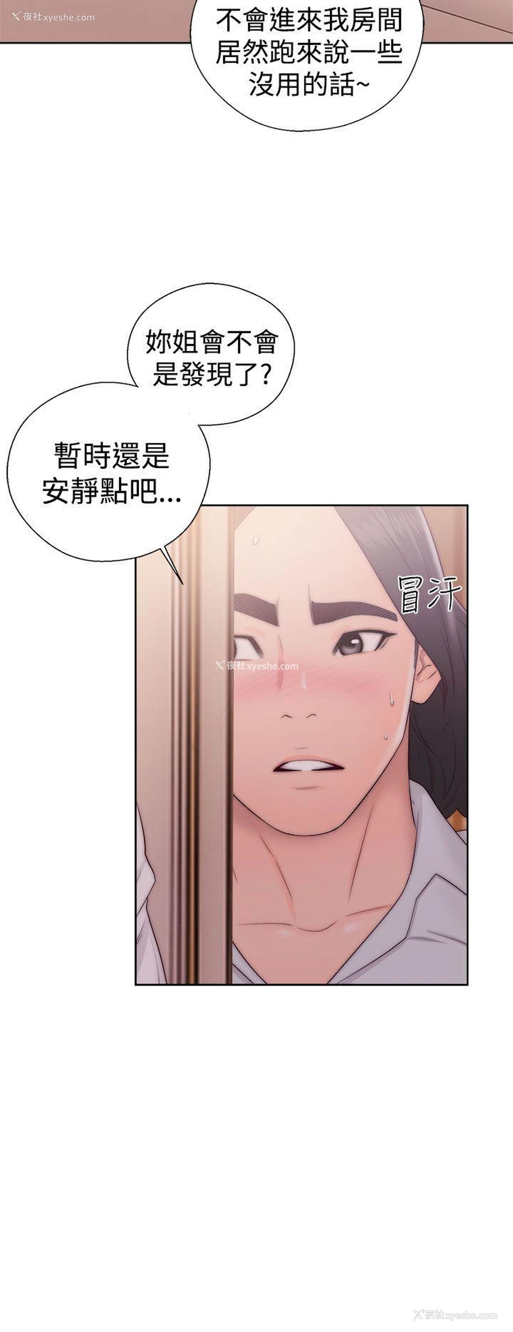 32P - 解禁:初始的快感
