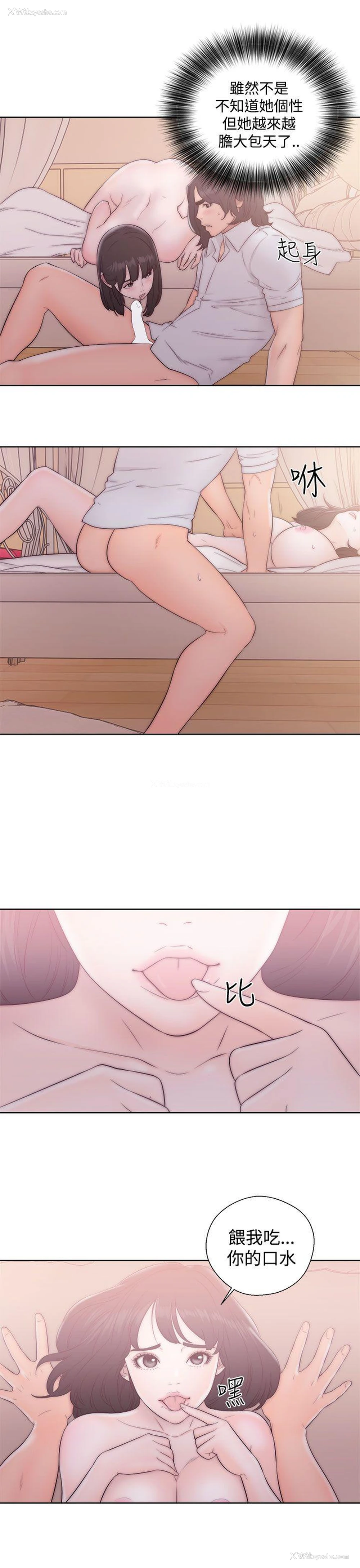 37P - 解禁:初始的快感