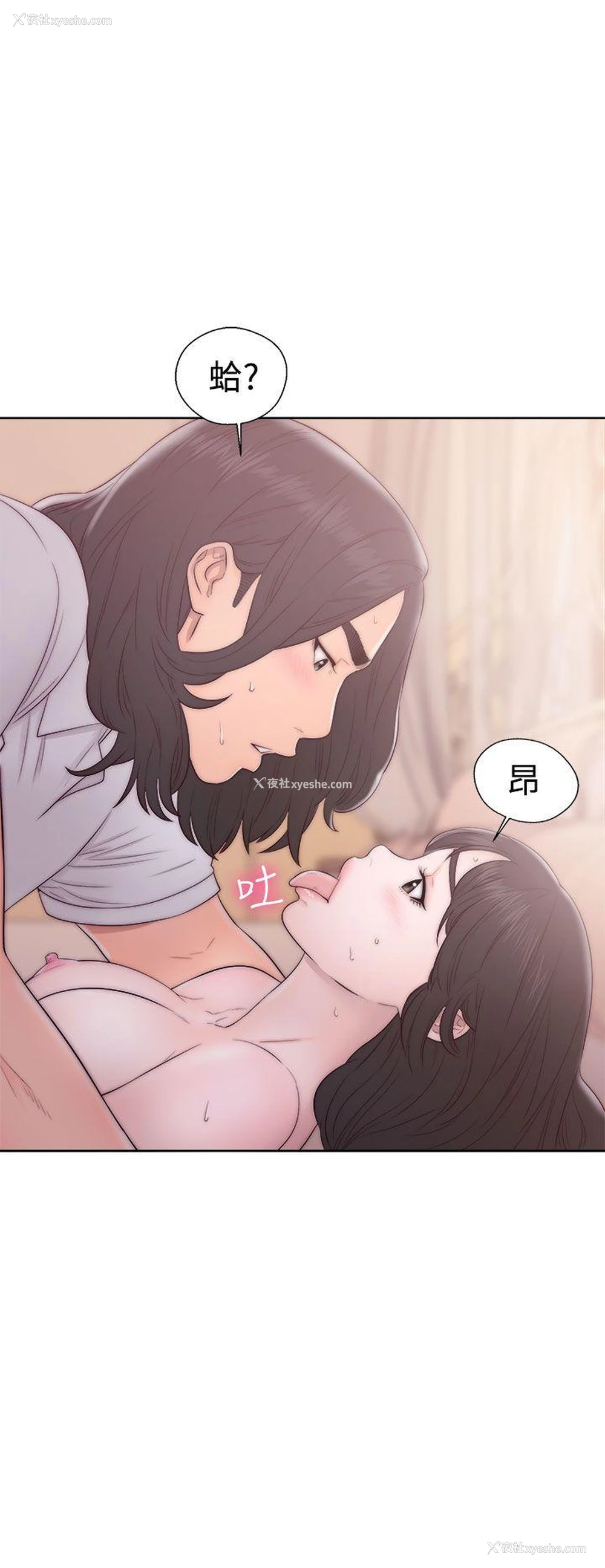 38P - 解禁:初始的快感