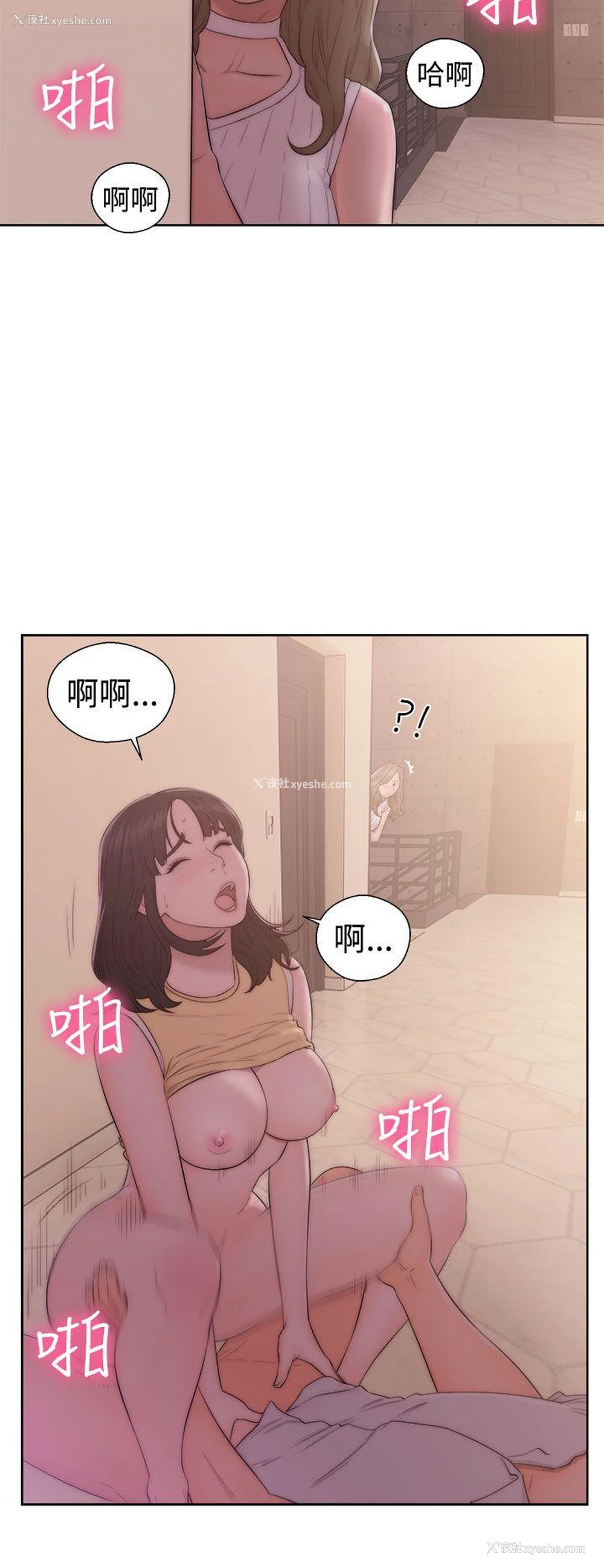 4P - 解禁:初始的快感