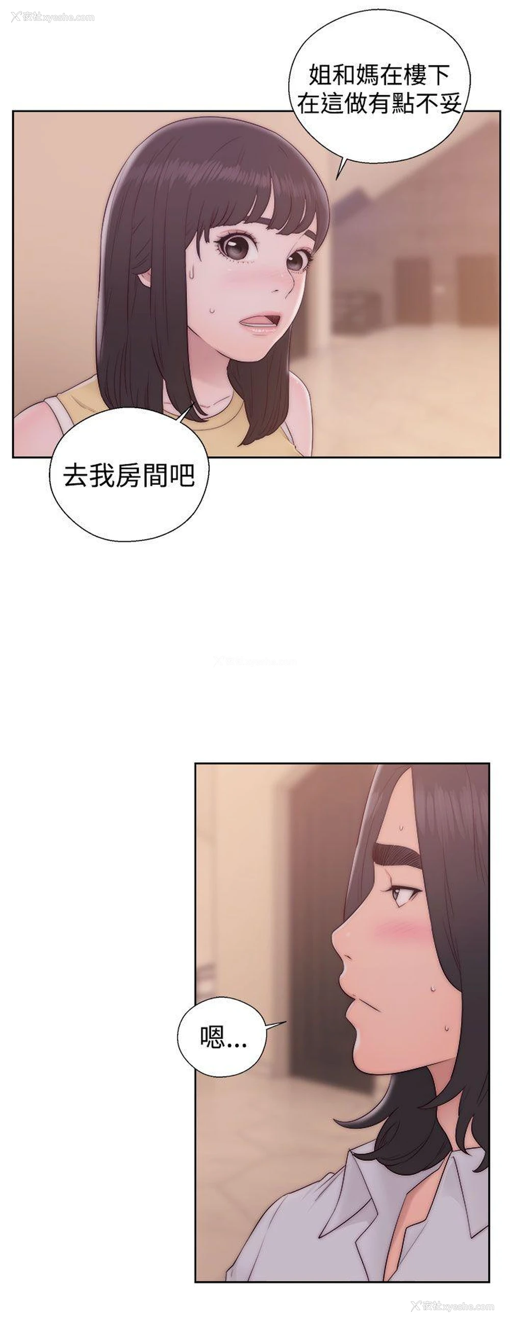 8P - 解禁:初始的快感