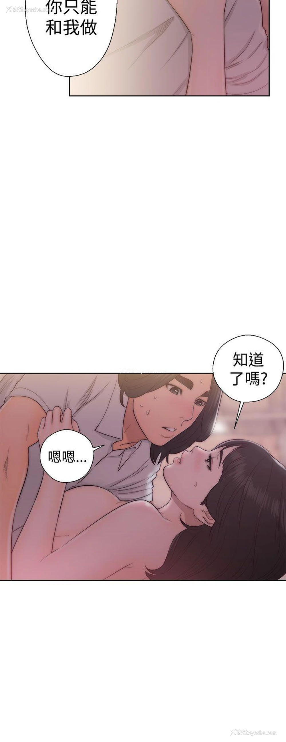 12P - 解禁:初始的快感