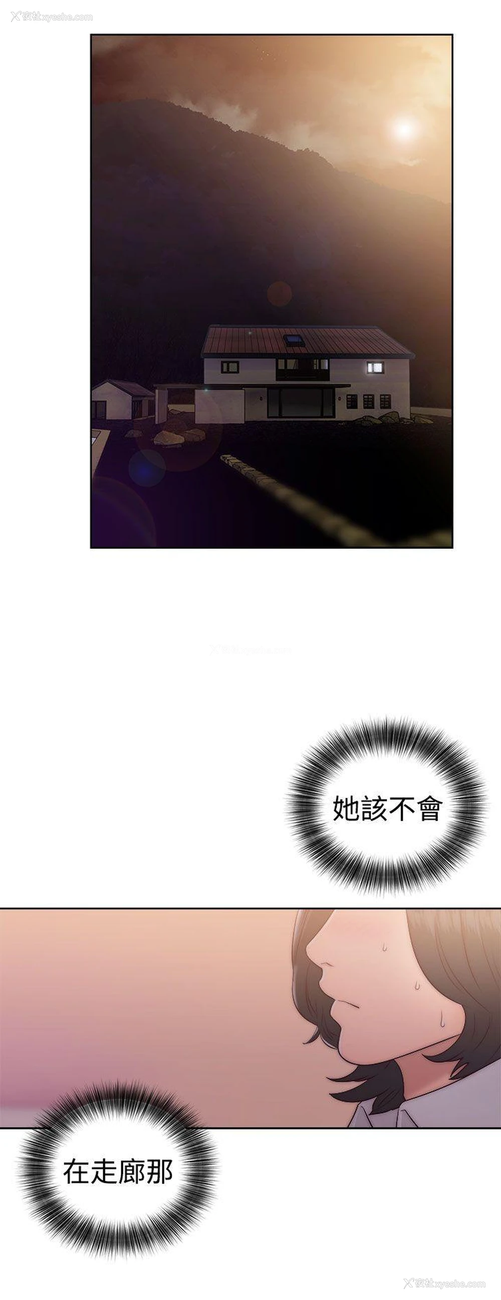 26P - 解禁:初始的快感