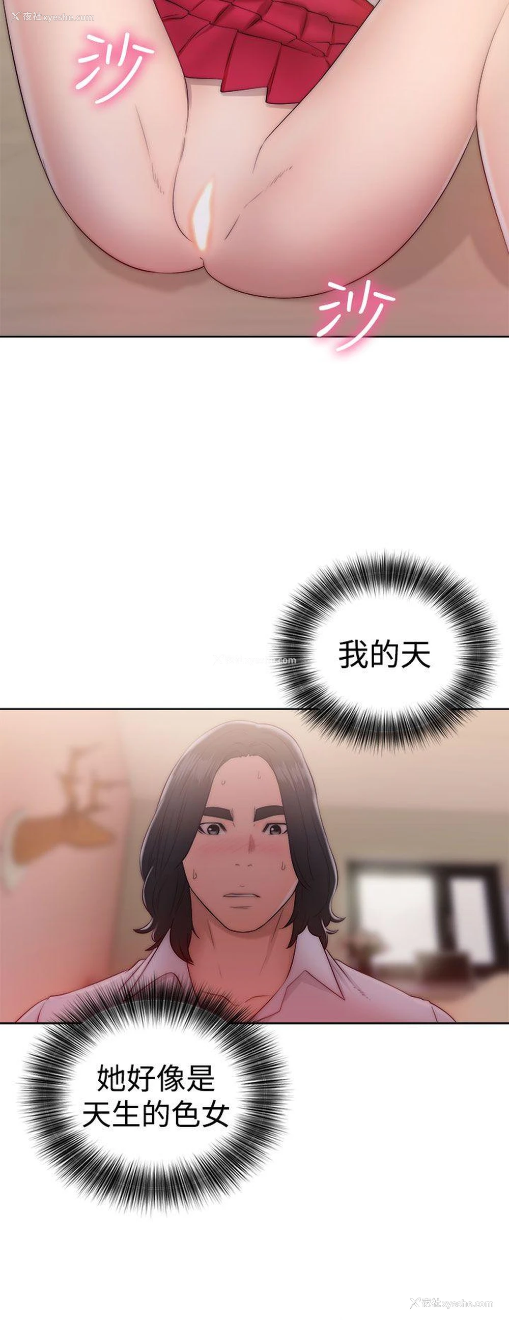 28P - 解禁:初始的快感