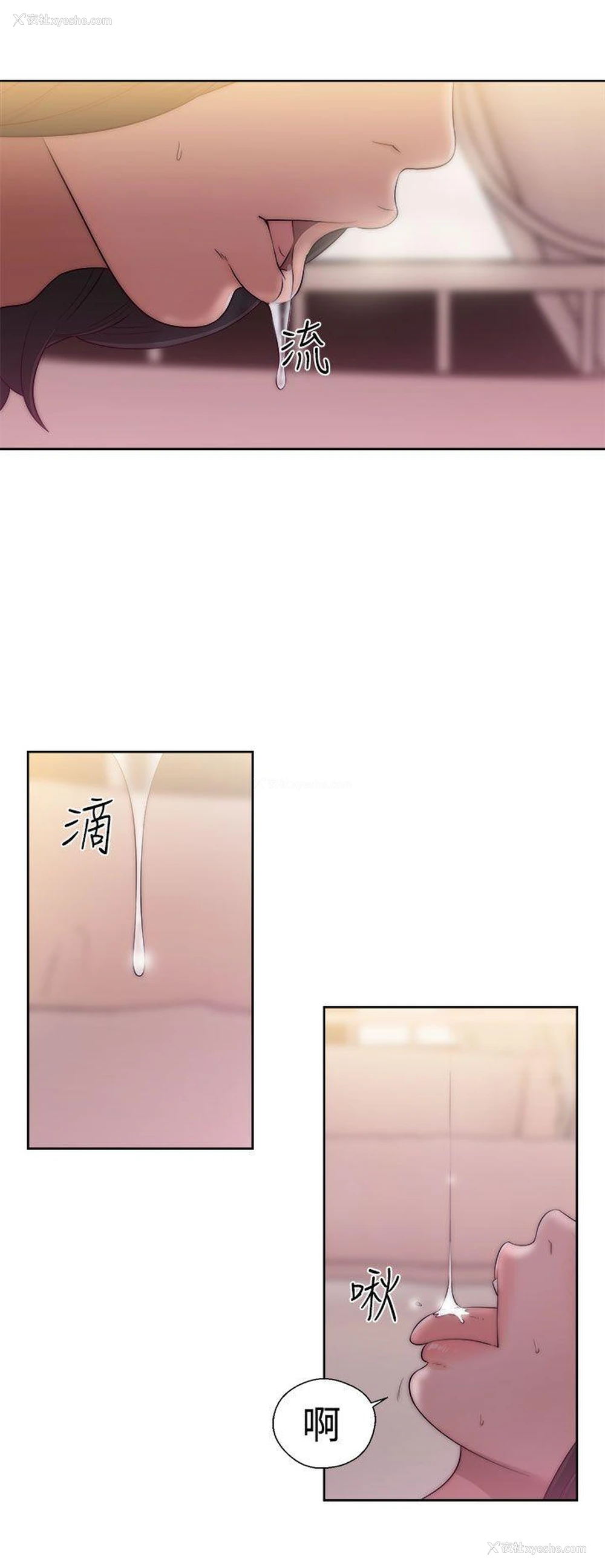 2P - 解禁:初始的快感