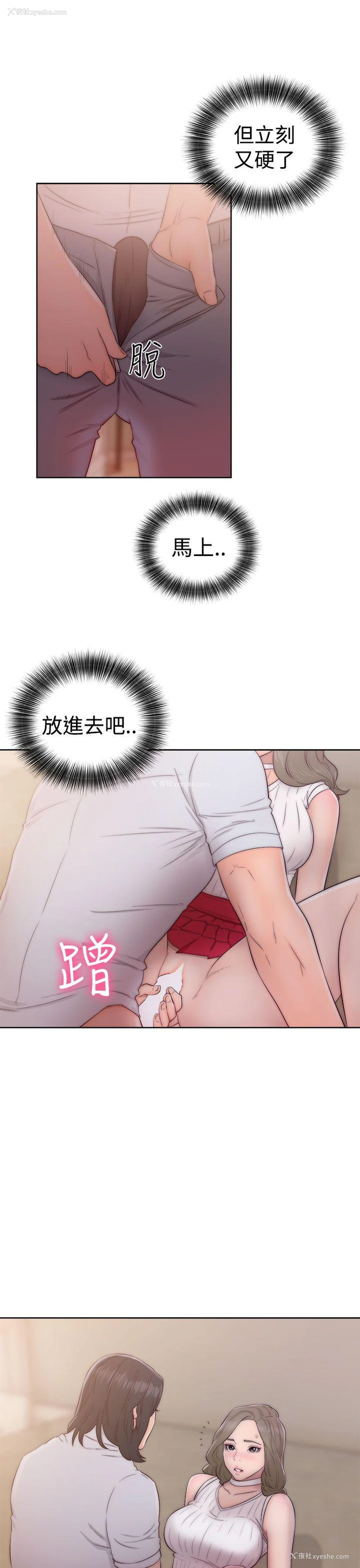 31P - 解禁:初始的快感