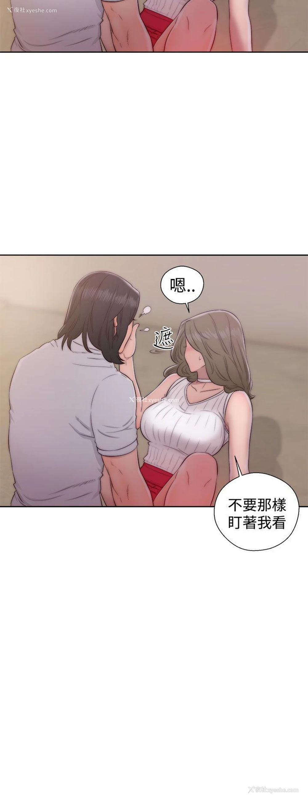 32P - 解禁:初始的快感