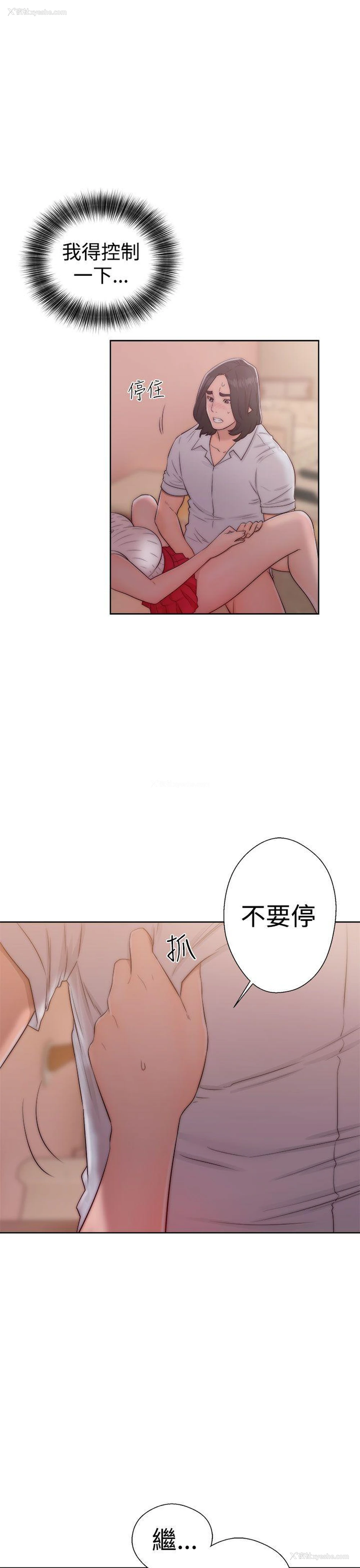35P - 解禁:初始的快感