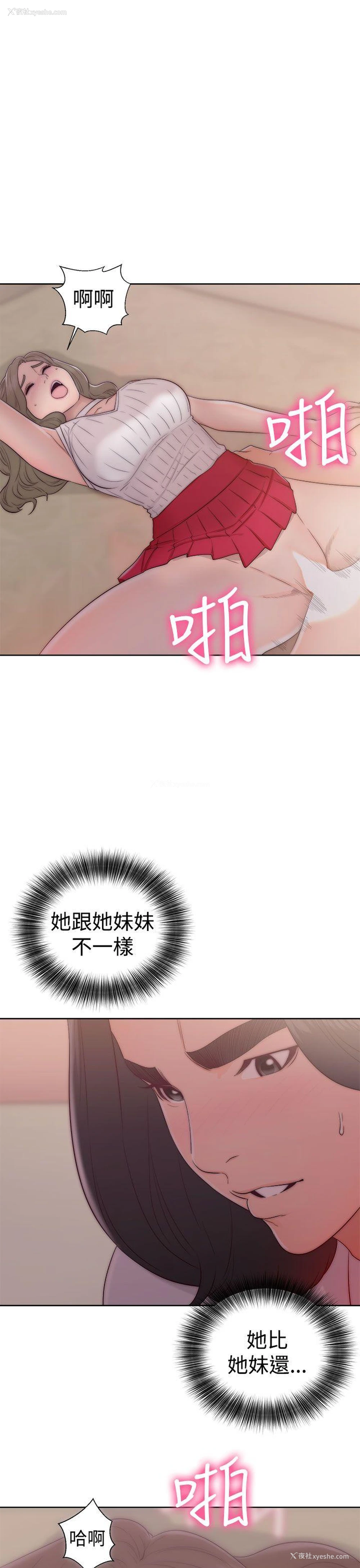 37P - 解禁:初始的快感