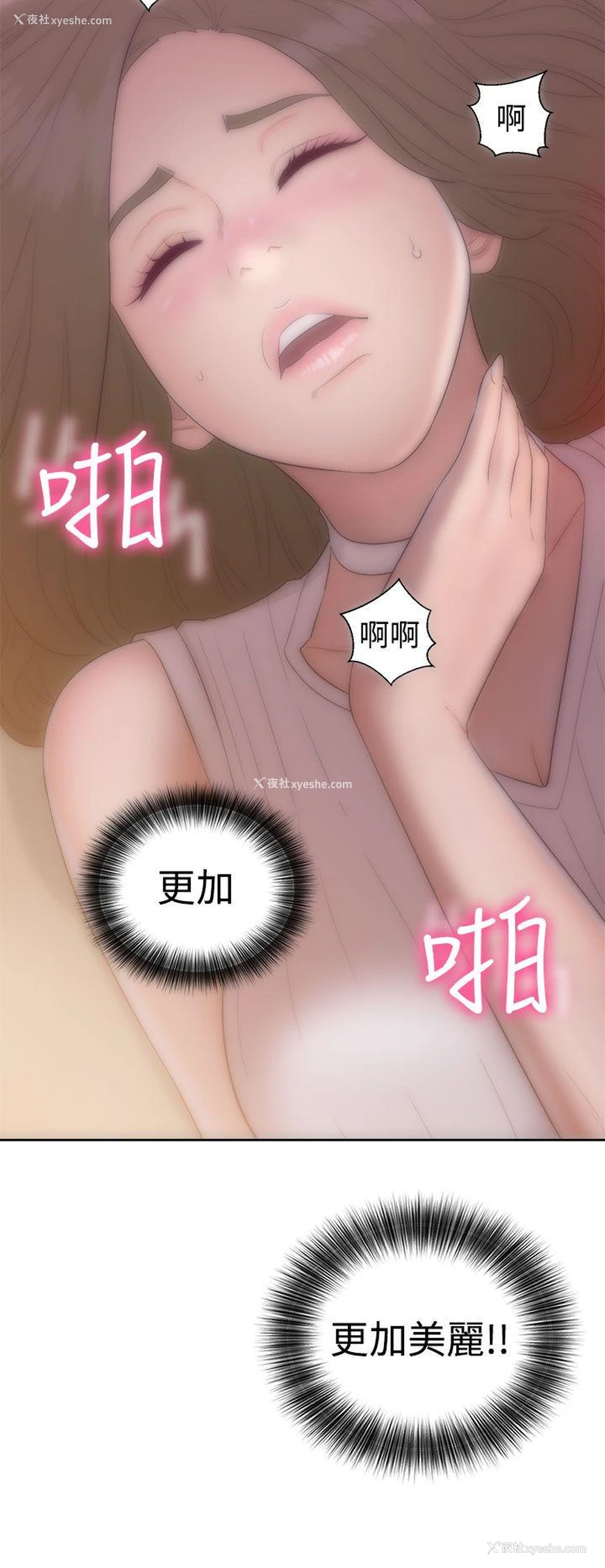 38P - 解禁:初始的快感