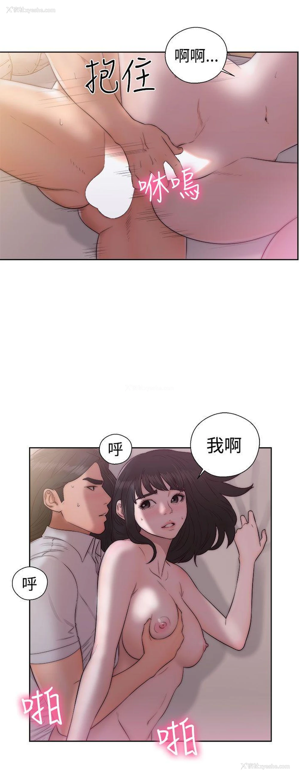 4P - 解禁:初始的快感