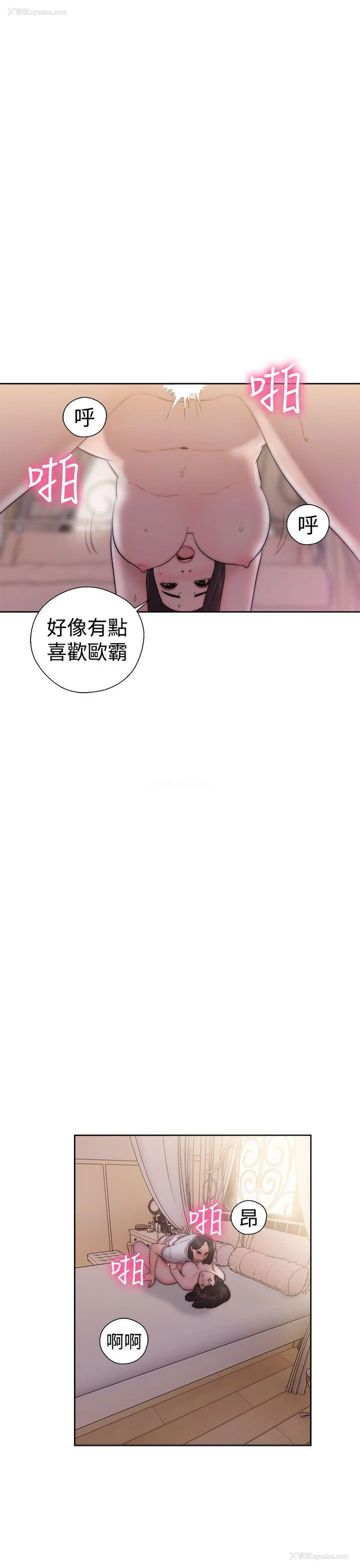 5P - 解禁:初始的快感