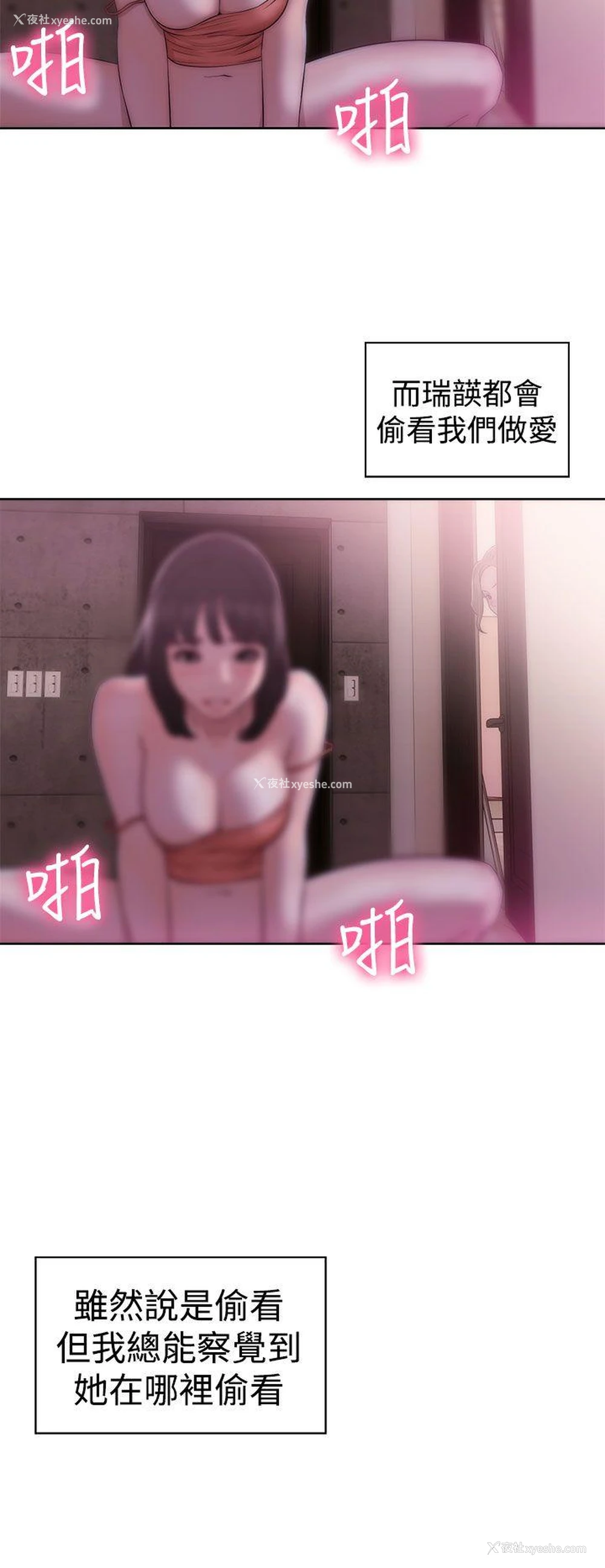 10P - 解禁:初始的快感