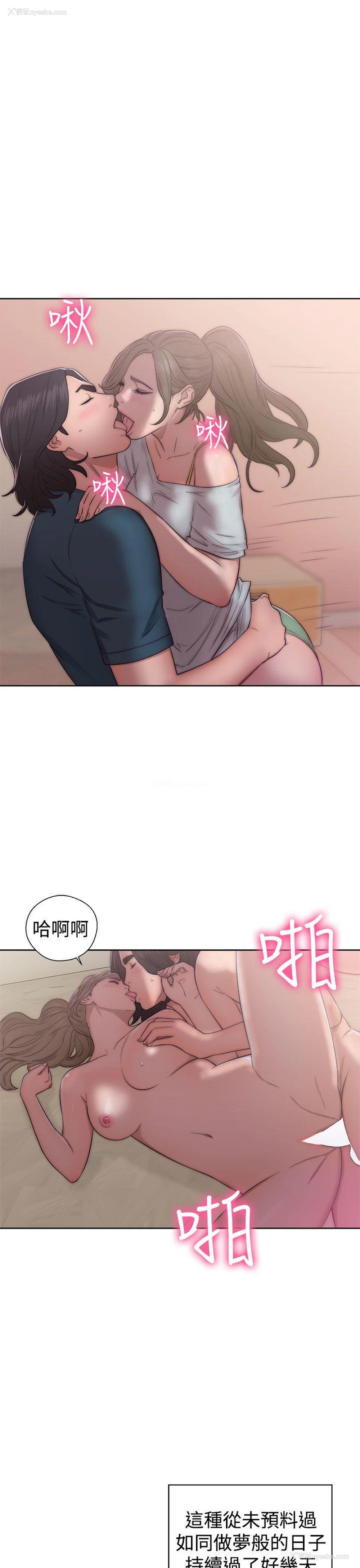 13P - 解禁:初始的快感