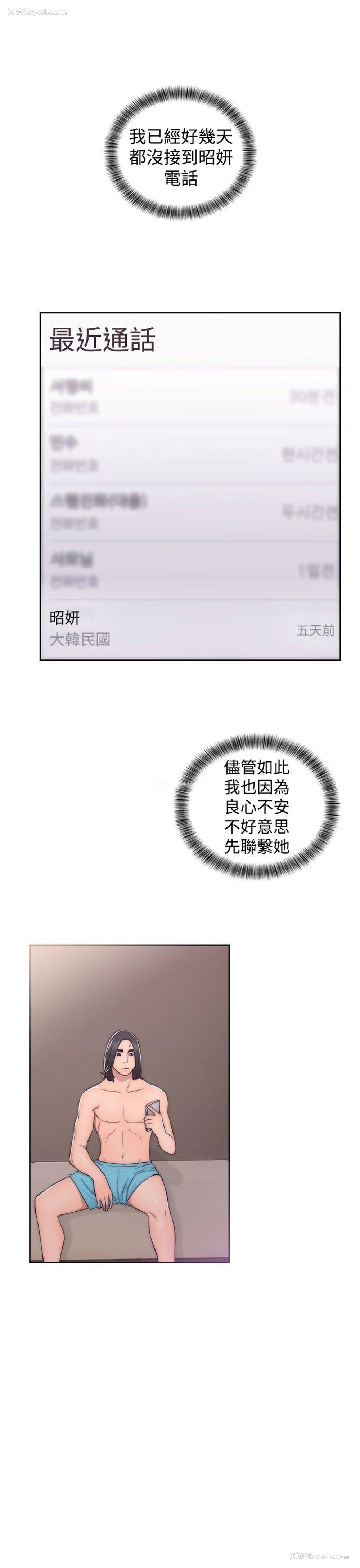 15P - 解禁:初始的快感