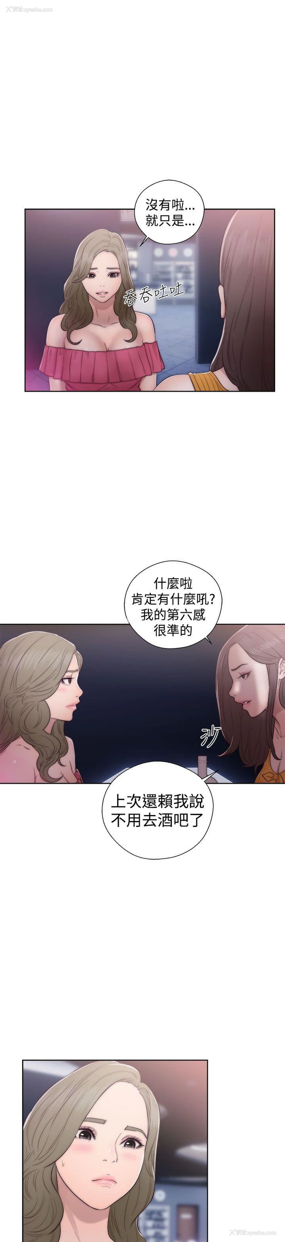 21P - 解禁:初始的快感