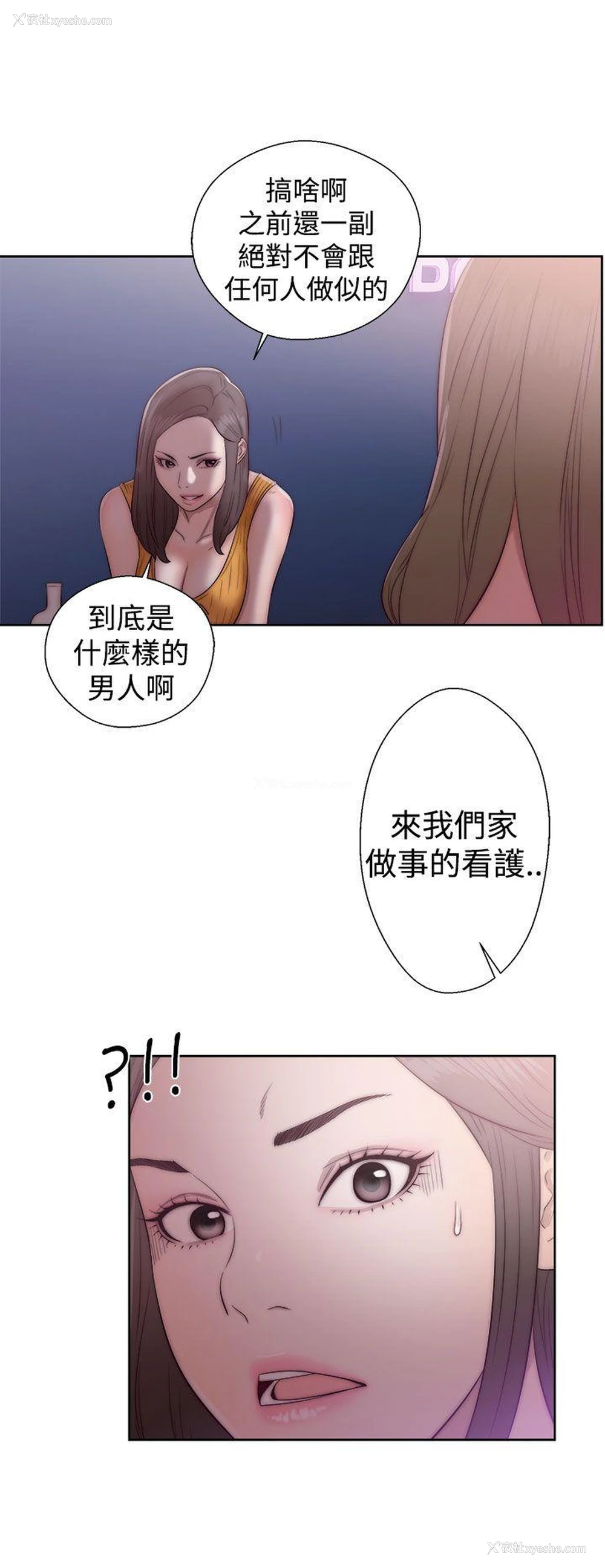 24P - 解禁:初始的快感