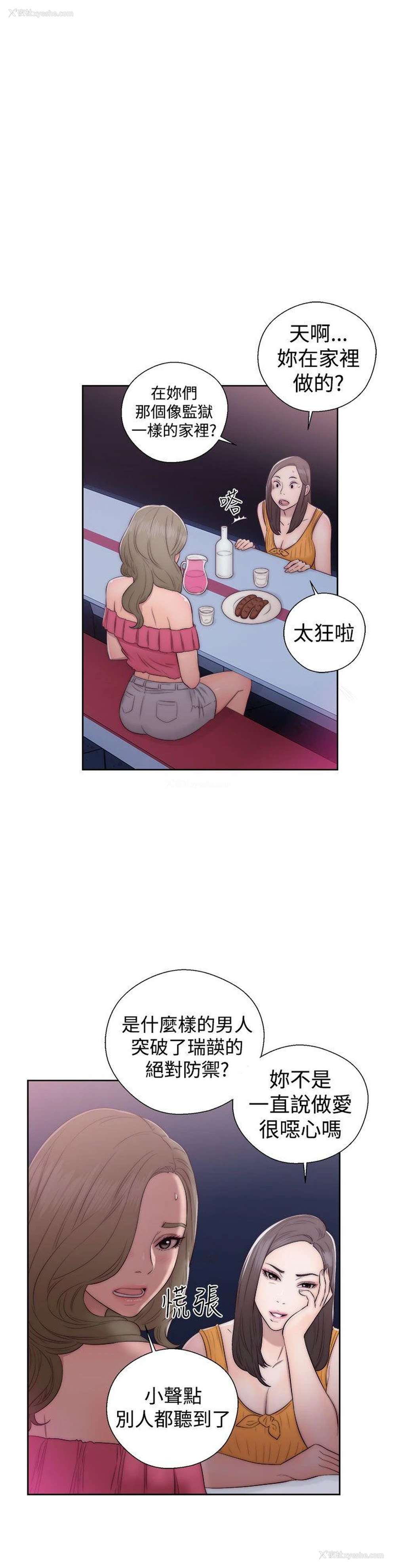 25P - 解禁:初始的快感
