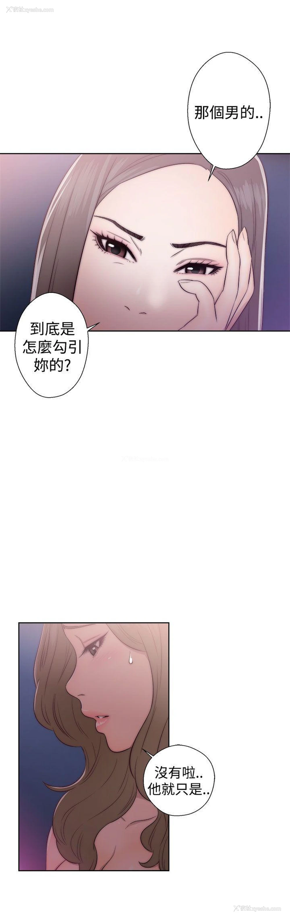 26P - 解禁:初始的快感
