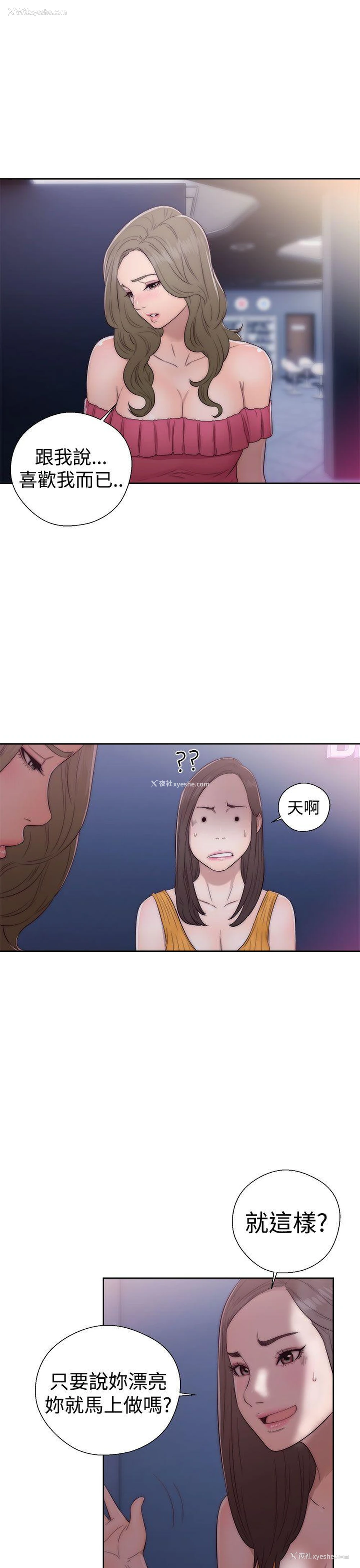 27P - 解禁:初始的快感