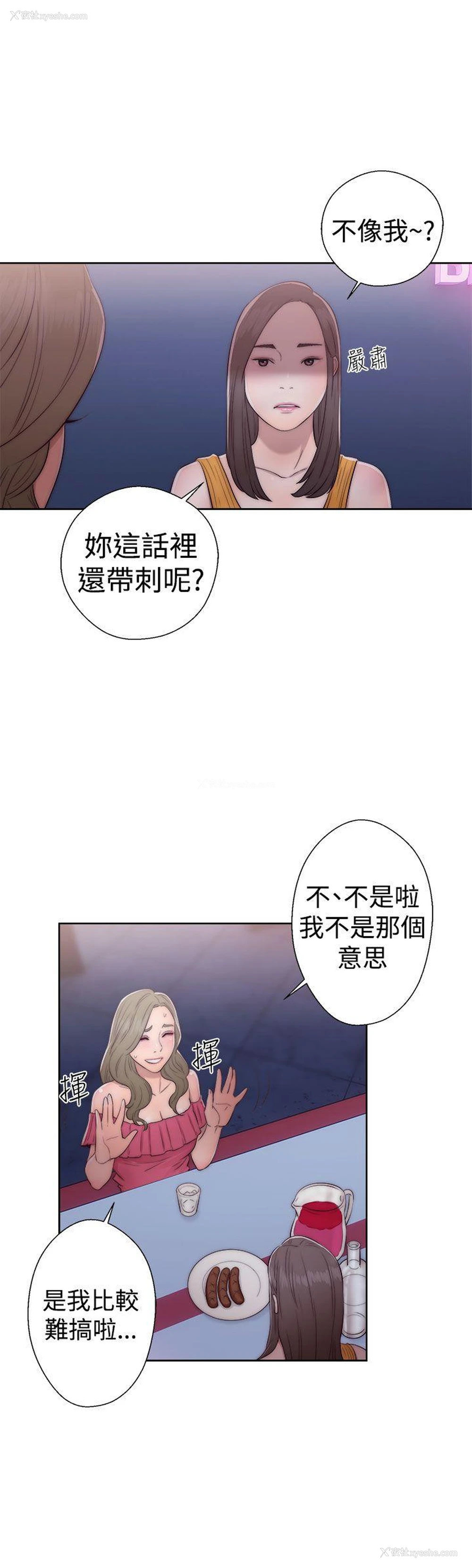29P - 解禁:初始的快感