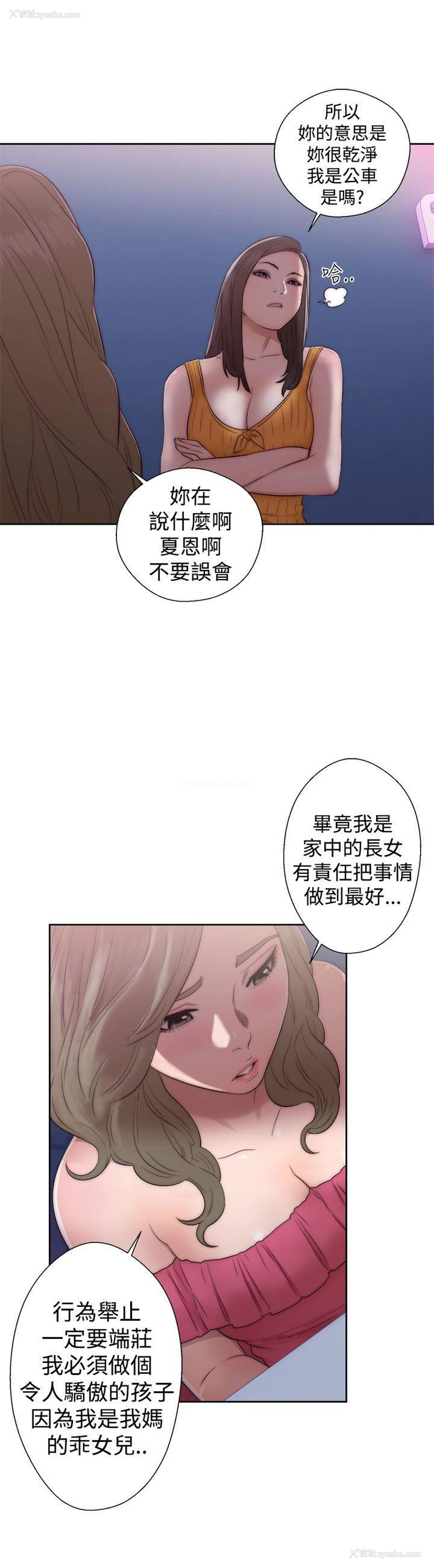 30P - 解禁:初始的快感